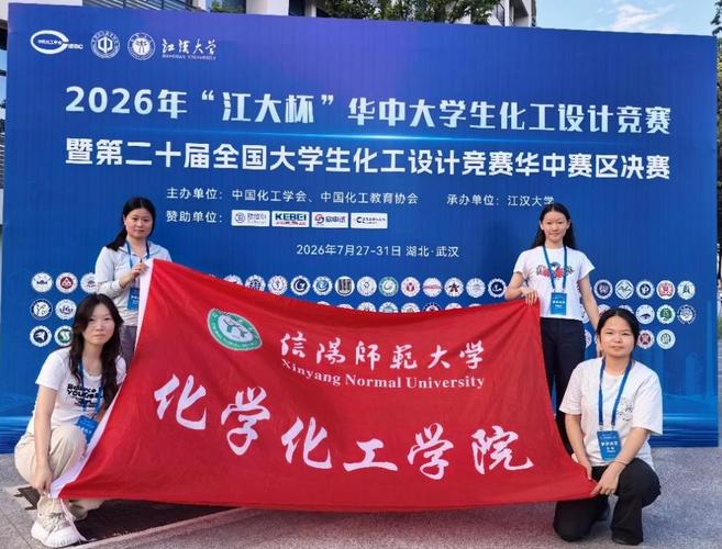 匠心筑梦，砥砺前行——我校学子在全国大学生化工设计竞赛中荣获全国二等奖